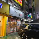 고바우소곱창 | 노원구 맛집 고바우 소곱창 술집 막창 볶음밥