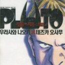 플루토