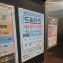 더드림안과의원 | 관리, 미루지 않고 시작했어요 송도 하늘안과의원 드림렌즈 후기 – 겨울방학 이벤트로 부담 없이 상담