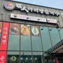 태권치킨대소점