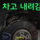 bmw 620d - 뒷 차고 낮아짐! 에어쇼바 교체 이미지