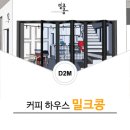 커피하우스콩