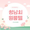 하이스테이 성남4502 | 혼자살기 딱 좋은 성남시 고시원 추천! 하이리빙텔, 나무스테이 살펴보기