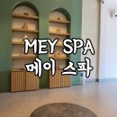 메이스파 | [리뷰] 발리 덴파사르 르논 메이 스파 딥티슈 전신 마사지 가격 솔직 후기