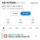 여수 부삼 고깃집 추천 육즙 솔직 후기