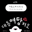 더죤스파사우나
