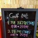 하이골프&코어센터 네이버블로그