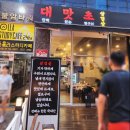 대맛초별내 이미지