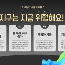 메타 환경 지킴이 메이커 교실 | 아이들과 함께 배우는 탄소중립 이야기! - 무지개랜드 환경인식개선 교육뮤지컬