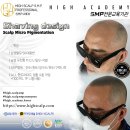 하이스칼프 이미지