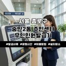 숭인2동주민센터 이미지