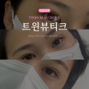 성광프라자 | [호매실속눈썹] 친절했던 금곡동 "트윈뷰티끄" 자연스러운 속눈썹펌 후기