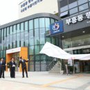 부흥동행정복지센터 이미지