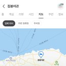 점봉여관