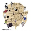 사람사는 이야기 이미지