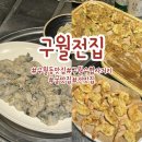 세븐일레븐 구월수협사거리점 | 구월동 먹자골목 비오는날 생각나는 구월전집 내돈내산후기