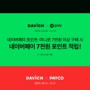 다비치안경(개금역점) 이미지