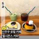 올시즌스커피