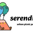 세렌디피아 이미지