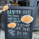 신촌 이대역 브런치 맛집 포닐 크루키 샌드위치 추천