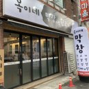 옥이네막창 이미지