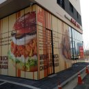 맘스터치 평택고덕점 이미지