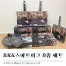 스마트샵 | LG전자 베스트샵 사은품 BRK 스마트피크 냄비 후라이팬 8종 후기