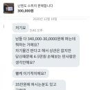 엉뚱한마켓