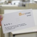 위스토어 이미지