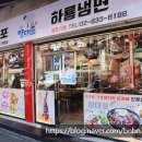 하룡냉면 이미지