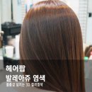 헤어팝미용실 이미지
