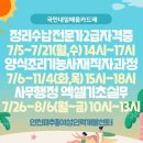 07정리수납전문가(2급) 이미지