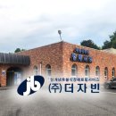 새금산장례식장 | 후불식 장례 ㈜더자빈 ) 자빈 장례후기 - 새금산 장례식장