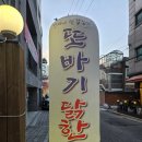 수락산 맛집 한식 회식 장소 추천 노원 닭한마리 잘하는 곳 또바기 닭한마리