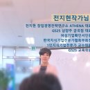 전지현창업경영전략연구소ATHENA 네이버블로그