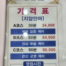 생활안마원 | [생활] 구리마사지 맑은손 지압안마원 구리점 내돈내산 효도 후기