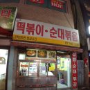 분식시간 이미지