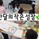 음새음악학원