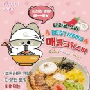 타라코소바 이미지