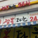 짬뽕타운 이미지