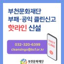 새로이클린 - 용산구 신흥로7길 53 | 새로이클린