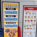 굽네치킨고덕에듀점