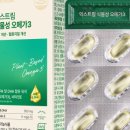 혈행 건강, 이제 간편하게! 익스트림 식물성 오메가3 후기
