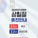 경산미르치과병원 이미지