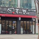 가람로 | 돼지고기 구워주는 운정고기집, 가람마을맛집 파주흑돼지형제들