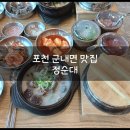 포천 군내면 맛집 푸짐한 내돈내산 순대국밥맛집 정순대