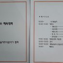 2016 자굴협 체육대회(가족 어울림 한마당) 이미지