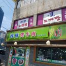 서탑불고기 이미지