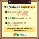 [강원/춘천] 자연 속에서 휴양과 숙박이 가능한 곳 국립춘천숲체원 구름동 숙박후기