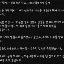 음주운전.신호위반 택시...30대 택배기사 사망.. 이미지